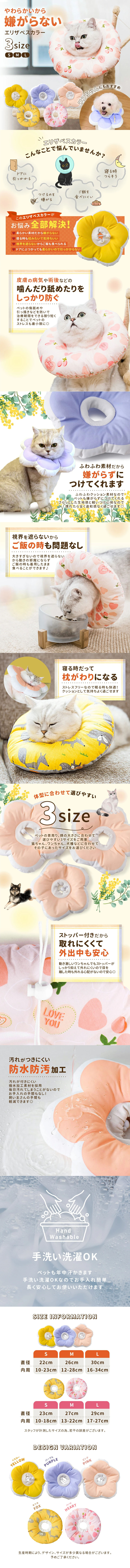 Elizabethan collar LP design (Pet food and pet supplies / Beige tones / Cute style)