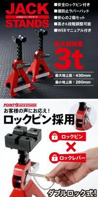 Ratchet Jack Stand