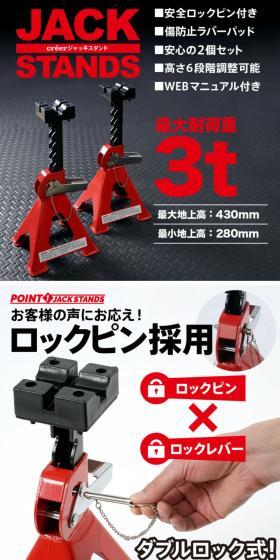 ラチェット式ジャッキスタンドのLPデザイン（車体・車用品／ホワイト系／スタイリッシュ系）スマホ版