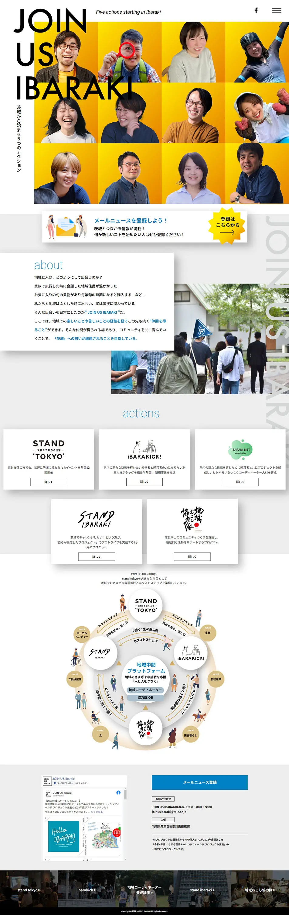 JOIN US IBARAKIのLPデザイン（企業・会社・お店／グレー系／かっこいい系）PC版