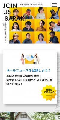 JOINUSIBARAKI LP design (recruitment / Shades of grey / Simple) Mobile version