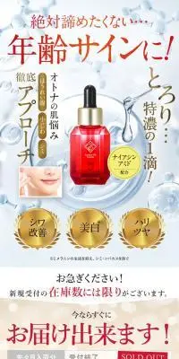 パルフェットNAセラムのLPデザイン（スキンケア・ボディケア・ヘアケア／レッド系／キレイ系）スマホ版