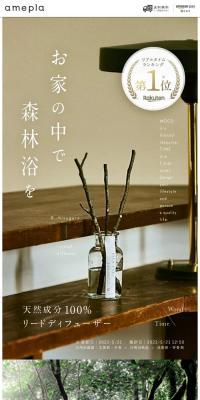 Reed Diffuser