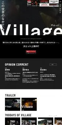 villageのLPデザイン（邦画・洋画・海外ドラマ／ブラック系／かっこいい系）PC版
