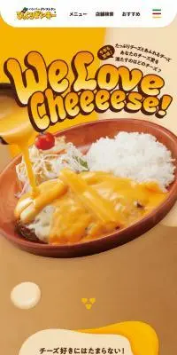 We Love Cheeeese!のLPデザイン（企業・会社・お店／イエロー系／かわいい系）スマホ版