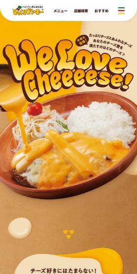 WeLoveCheeeese! LP design (Businesses, companies, stores / yellow / Cute style) Mobile version