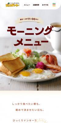 Morning Menu