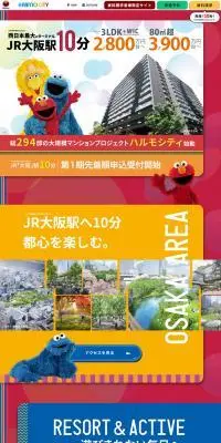 ハルモシティのLPデザイン（住宅・建築・リフォーム／カラフル系／マンガ・イラスト系）PC版