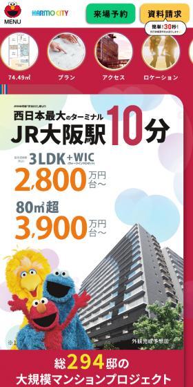 Harumo City LP design (architecture / Multi-color type / Manga) Mobile version