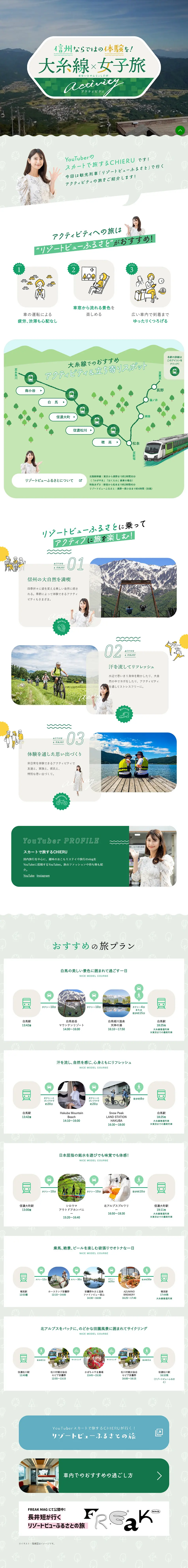 Oito Line and Girls' Trip LP design (Domestic and international travel / Green tones / Cute style) PC version