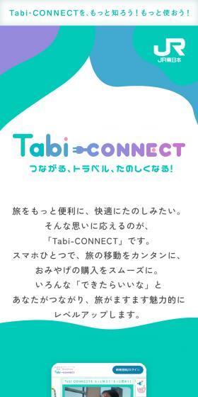 Tabi-CONNECT LP design (Design, Apps, Systems / Multi-color type / Cute style) Mobile version
