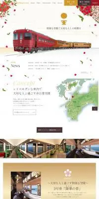 伊予灘ものがたりのLPデザイン（国内旅行・海外旅行／ゴールド系／和風系）PC版