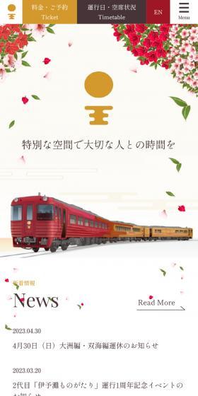 Iyonada Monogatari LP design (Domestic and international travel / Gold tones / Japanese style) Mobile version