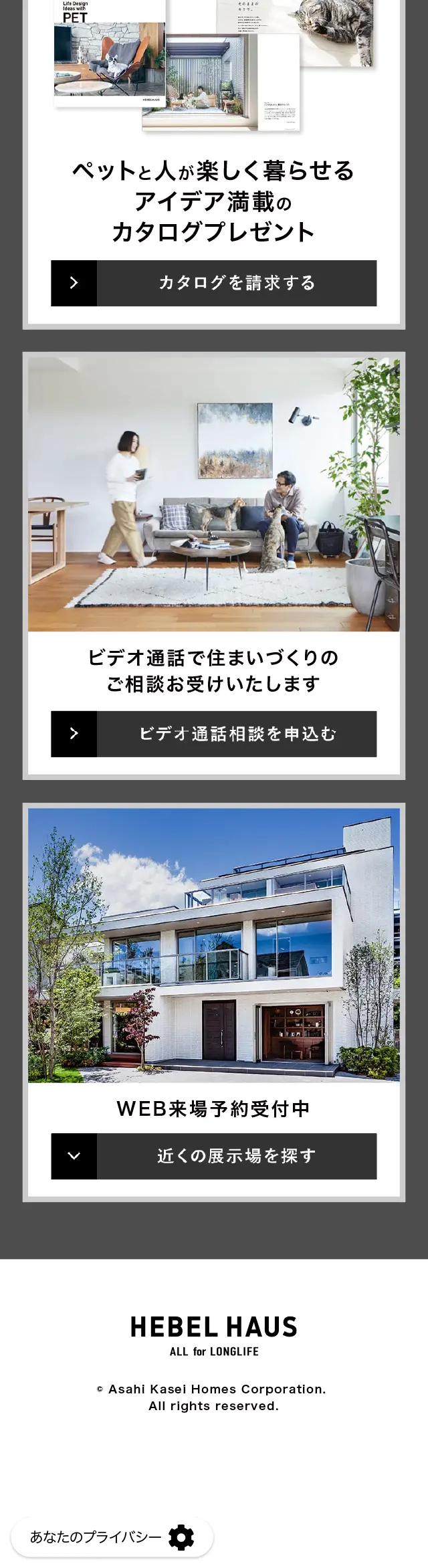 PET Lifestyle LP design (architecture / White-based / Simple) Mobile version
