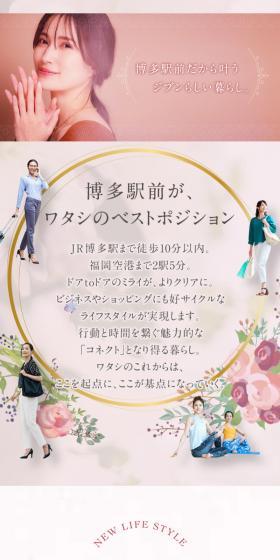 Your unique lifestyle, made possible by Hakata Ekimae