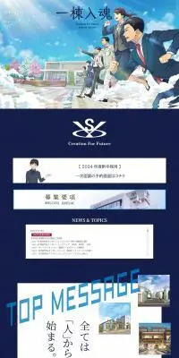 SHOWA GROUP 採用サイトのLPデザイン（新卒採用／ブルー系／スタイリッシュ系）PC版