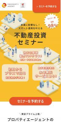 Real Estate Investment Seminar