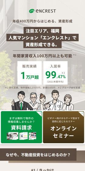 Investment Condominium LP design (Real Estate & Investment / Beige tones / Trust and Safety) Mobile version