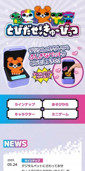 Pop Out! Kyuubitts LP design (Toys, Hobbies & Figures / Shades of blue / Lively type) Mobile version