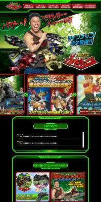 バトル昆虫カブトボーグのLPデザイン（玩具・ホビー・フィギュア／グリーン系／にぎやか系）PC版