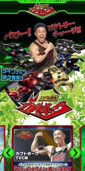 Battle Insects Kabutoborg LP design (Toys, Hobbies & Figures / Green tones / Lively type) Mobile version