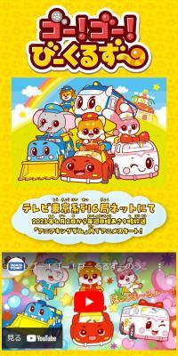 Go! Go! Vehicle Zoo