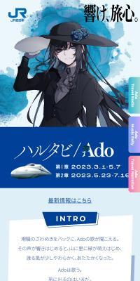 Harutabi/Ado