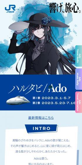 Harutabi/Ado LP design (Domestic and international travel / Shades of blue / Stylish type) Mobile version