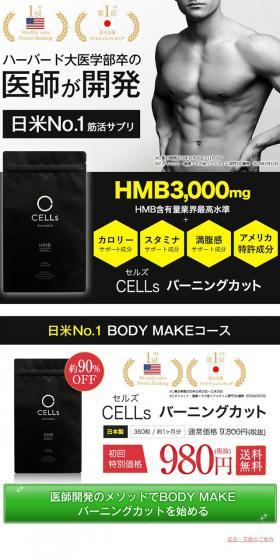 CALLsバーニングカットのLPデザイン（健康食品・健康ドリンク・サプリメント／ブラック系／かっこいい系）スマホ版
