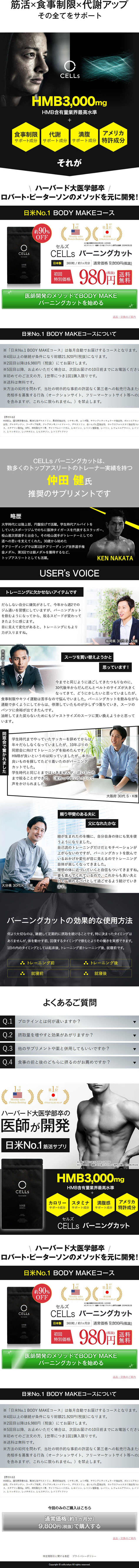 CALLsバーニングカットのLPデザイン（健康食品・健康ドリンク・サプリメント／ブラック系／かっこいい系）スマホ版