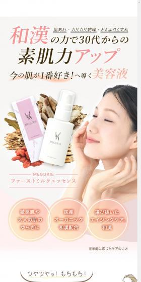 MRGURIE LP design (Skincare, Bodycare, Haircare / Pink shades / Trust and Safety) Mobile version