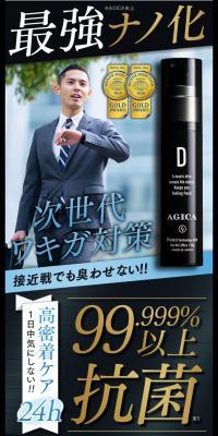 DAGICA
