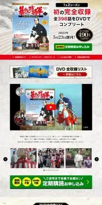 隔週刊 暴れん坊将軍 DVDコレクションのLPデザイン（本・雑誌・コミック／ベージュ系／和風系）PC版