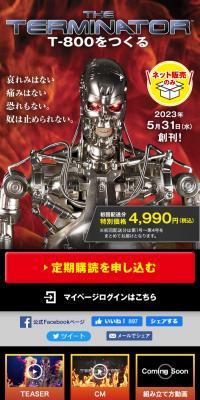Build the TERMINATOR T-800