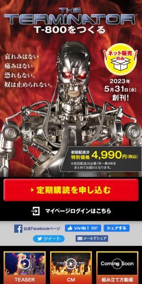 Build the TERMINATOR T-800 LP design (Toys, Hobbies & Figures / Black-colored / Cool style) Mobile version