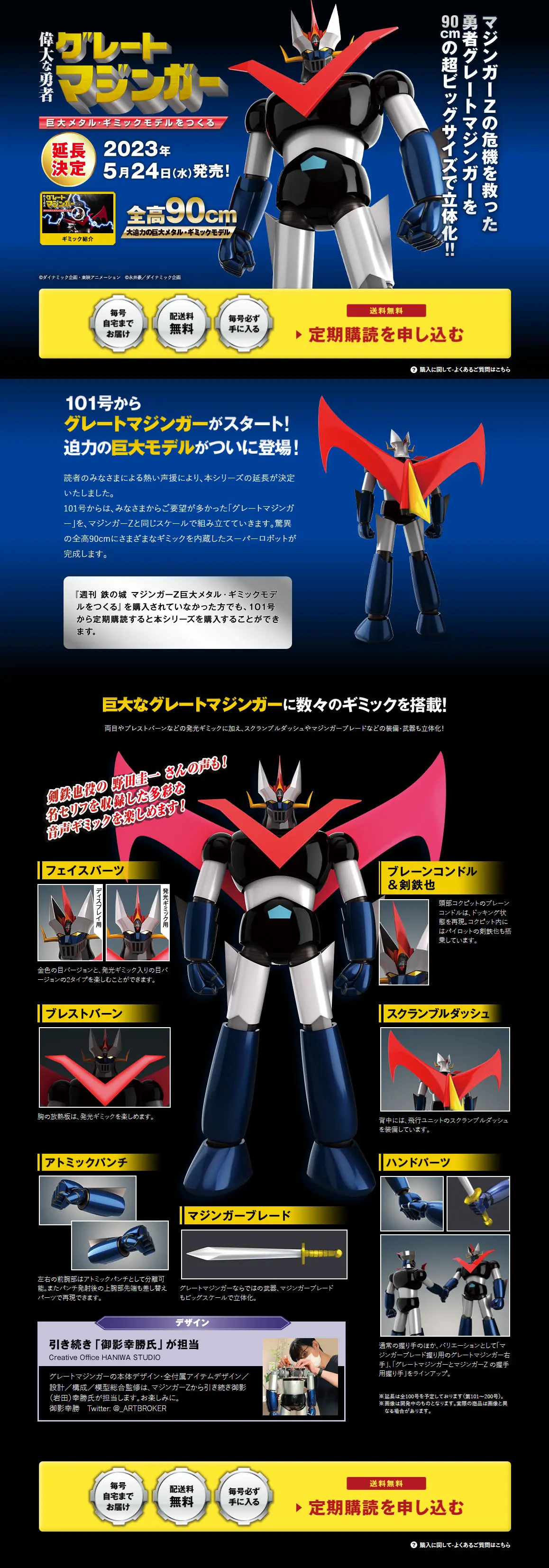 Building the Giant Metal Gimmick Model of Tetsu no Shiro Mazinger Z LP design (Toys, Hobbies & Figures / Shades of blue / Cool style) PC version