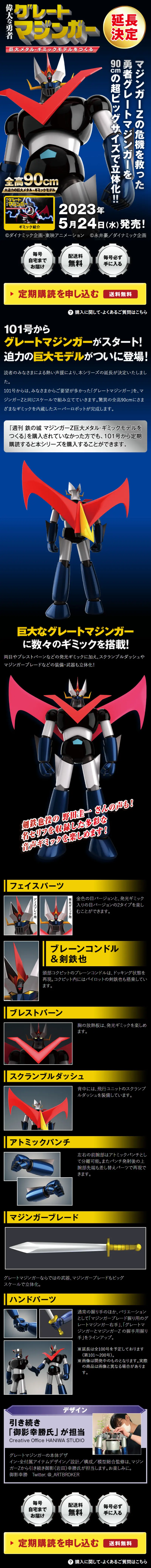 Building the Giant Metal Gimmick Model of Tetsu no Shiro Mazinger Z LP design (Toys, Hobbies & Figures / Shades of blue / Cool style) Mobile version