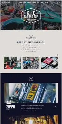 KIC GARAGEのLPデザイン（企業・会社・お店／ベージュ系／かっこいい系）PC版