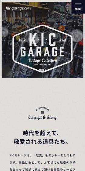 KIC GARAGEのLPデザイン（企業・会社・お店／ベージュ系／かっこいい系）スマホ版