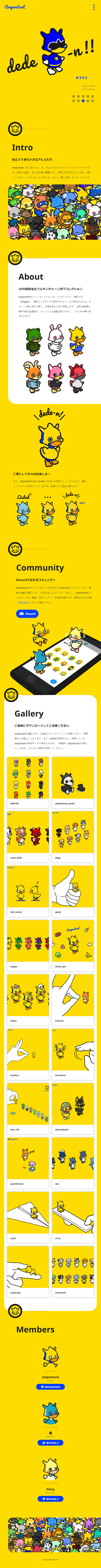 ampontant LP design (Design, Apps, Systems / yellow / Simple) Mobile version