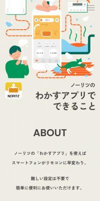 Wakasu App