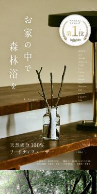 Reed diffuser 0.-hisugara kitotoki