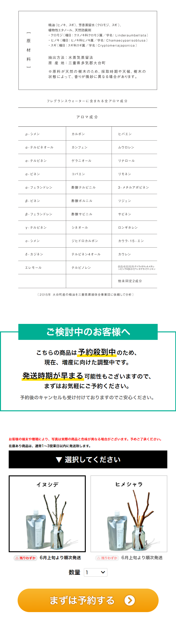 Reed diffuser 0.-hisugara kitotoki LP design (Perfumes & Fragrances / Green tones / Trust and Safety)