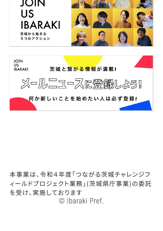 iBARAKICK!のLPデザイン（企業・会社・お店／ブルー系／マンガ・イラスト系）スマホ版