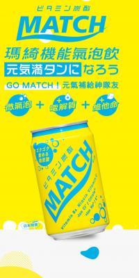 MATCH