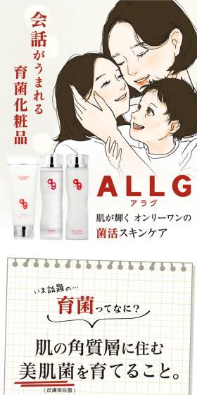 ALLG LP design (Skincare, Bodycare, Haircare / Red tones / Manga) Mobile version