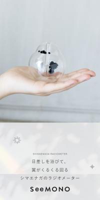 Shima Enaga Radiometer