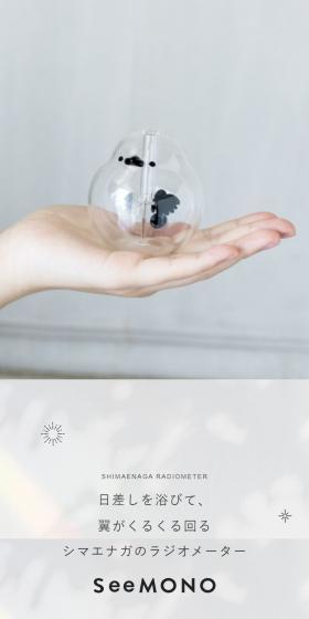 シマエナガのラジオメーターのLPデザイン（インテリア・小物・雑貨／グレー系／かわいい系）スマホ版