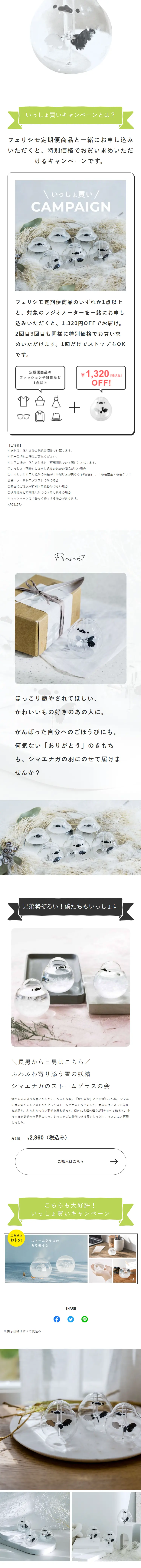 Shima Enaga Radiometer LP design (Interior,Accessories,Miscellaneous goods / Shades of grey / Cute style) Mobile version
