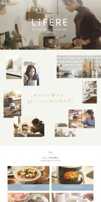 LiFEREのLPデザイン（一般家電／ベージュ系／シンプル系）PC版